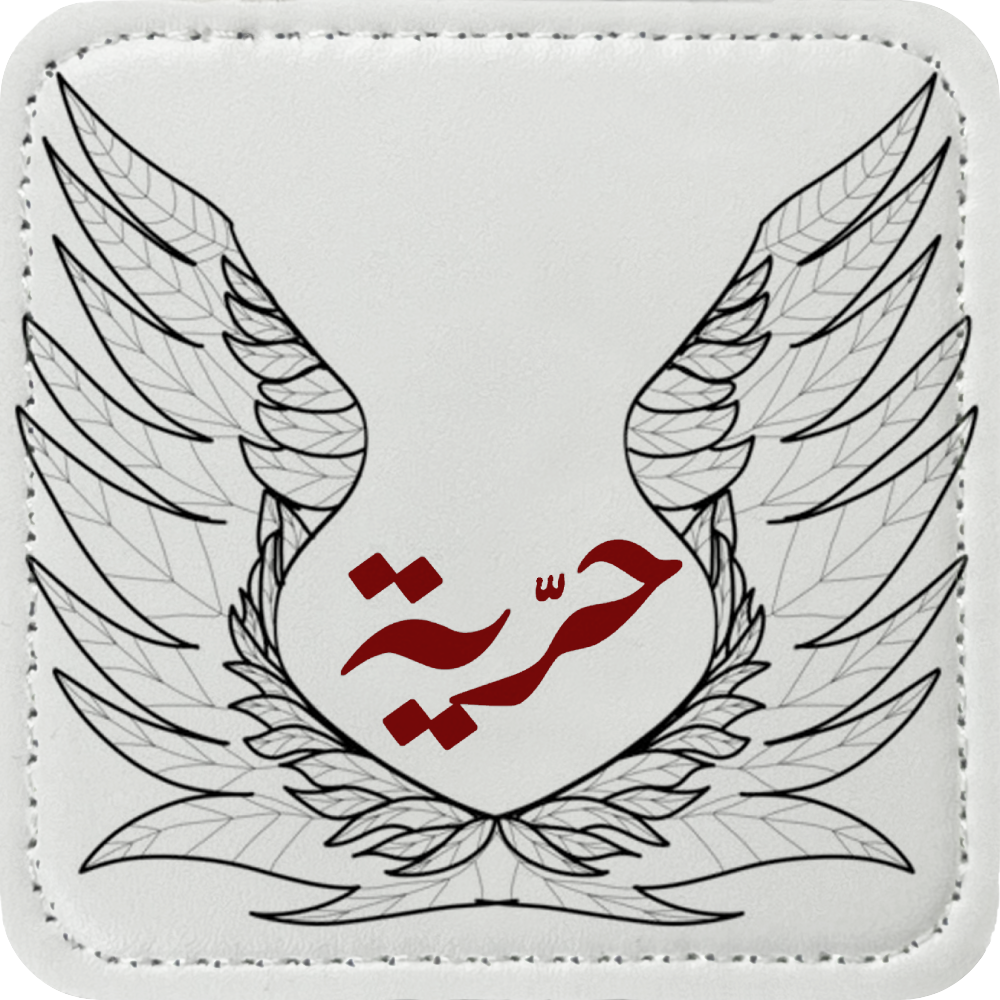 Arabic Calligraphy Patch