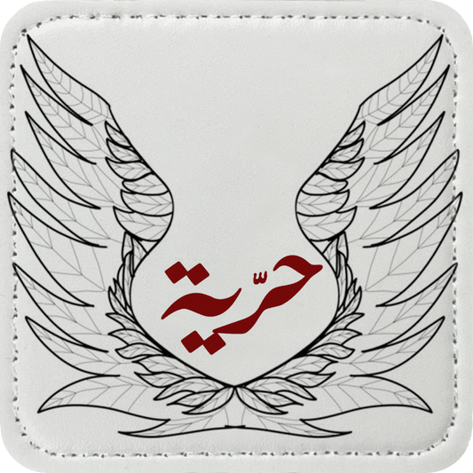 Arabic Calligraphy Patch