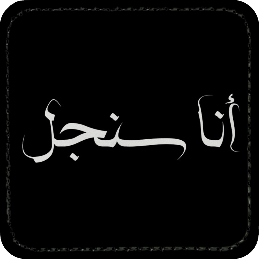 I am Single Patch