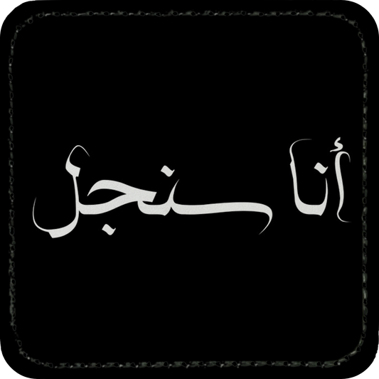 I am Single Patch