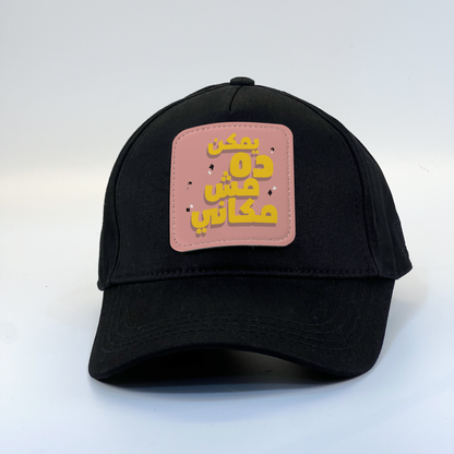 Not My Place Zaga Cap