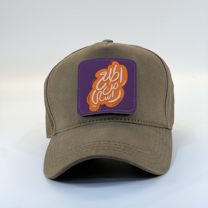 Get Out Zaga Cap