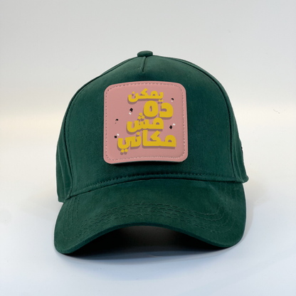 Not My Place Zaga Cap