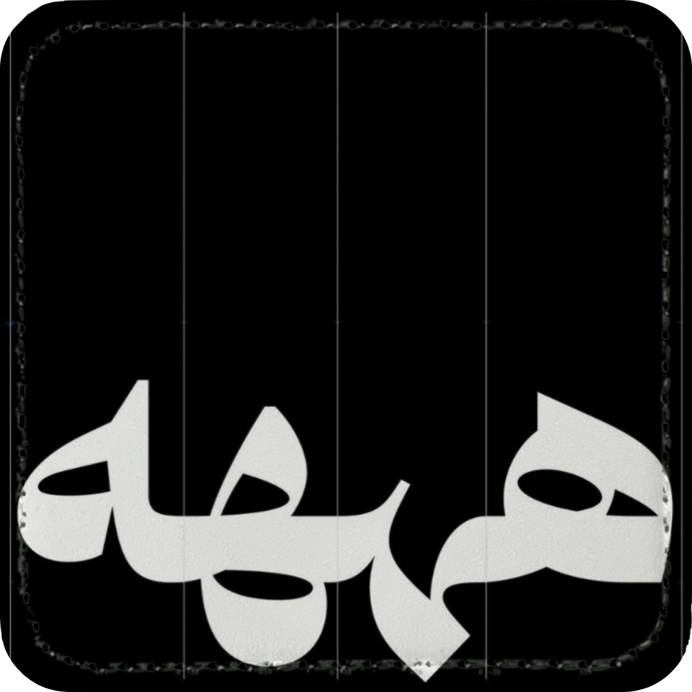 hhh Patch