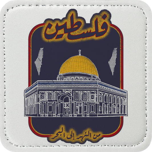 Aqsa Palestine Patch