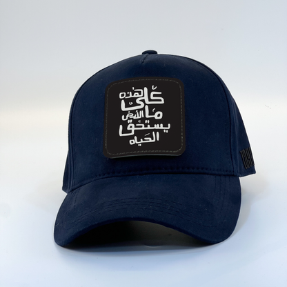 Arabic Calligraphy Zaga Cap