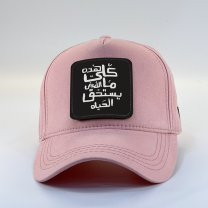 Arabic Calligraphy Zaga Cap